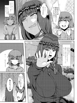 [Bomb Shelter ★ Orange Bull(牛橘)][西住風俗流]_11