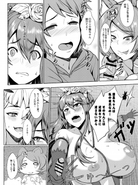 [Bomb Shelter ★ Orange Bull(牛橘)][Hunting and being hunted]_14