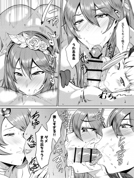 [Bomb Shelter ★ Orange Bull(牛橘)][Hunting and being hunted]_25