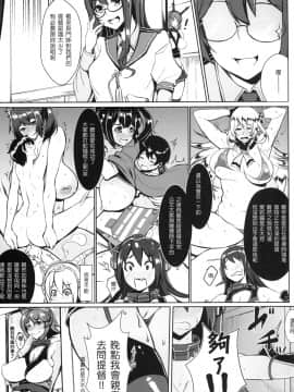 [Bomb Shelter ★ Orange Bull(牛橘)][小孩開大船][中国翻訳]_05