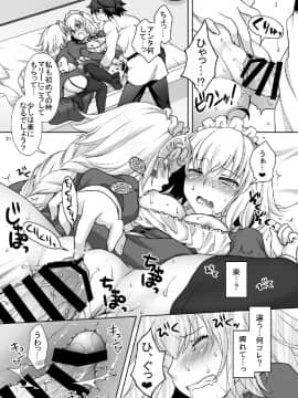 (COMIC1☆13) [まりも屋 (もりまりも)] Chaldea Girls Collection Wジャンヌメイドでご奉仕 (Fate Grand Order) [DL版]_temporary_21