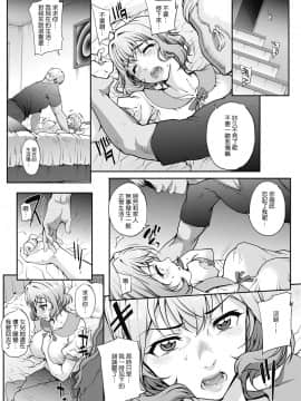 [夏庵]単身婦妊〜シスターズ〜 最終話 (COMIC HOTMiLK Koime Vol. 11) [中国翻訳] [DL版]_045