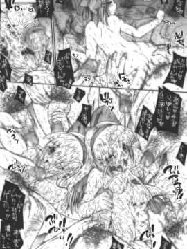 (C70) [ERECT TOUCH (エレクトさわる)] SGG vol.4 Samen GangBang Girls 邪神転生_023