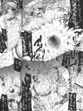 (C70) [ERECT TOUCH (エレクトさわる)] SGG vol.4 Samen GangBang Girls 邪神転生_024