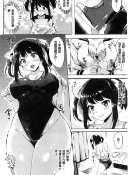 [まうめん] 泳裝女友的終極性愛_004