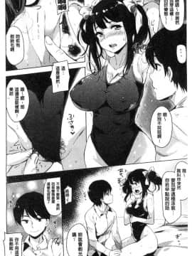 [まうめん] 泳裝女友的終極性愛_006