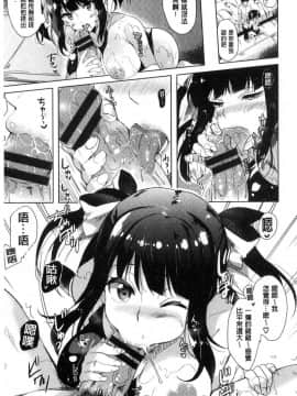 [まうめん] 泳裝女友的終極性愛_009