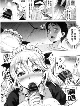[まうめん] 應召俏女仆_003