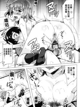 [まうめん] 相親相愛_013