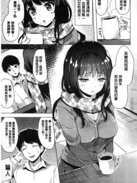 [まうめん] 第二次的告白_003