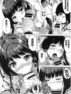 [まうめん] 第二次的告白_006