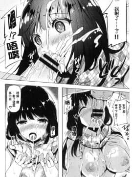 [まうめん] 第二次的告白_008