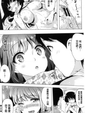 [まうめん] 第二次的告白_020