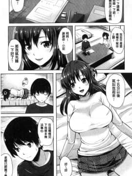 [まうめん] 瞌睡老師_003