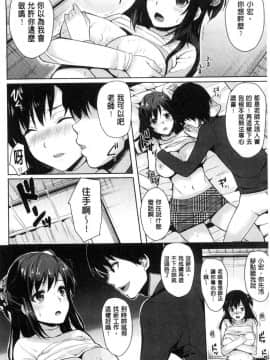 [まうめん] 瞌睡老師_008
