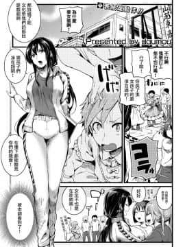 [沒有漢化] [doumou]思影（COMIC 真激 2018年7月号）_03