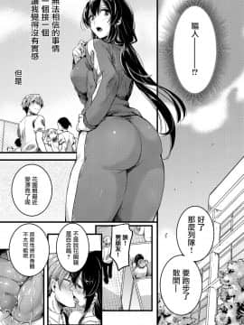 [沒有漢化] [doumou]思影（COMIC 真激 2018年7月号）_21