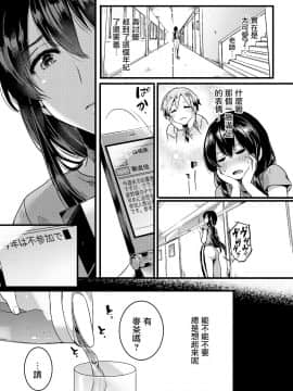 [沒有漢化] [doumou]思影（COMIC 真激 2018年7月号）_45