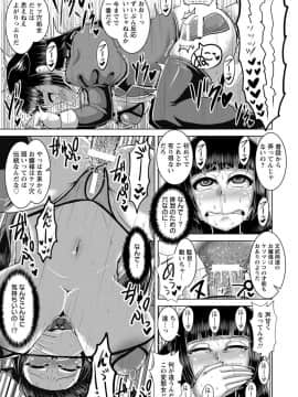 [浪花道またたび]性奴令嬢 紗弥の淫鬱(ANGEL 倶楽部 2018年6月号)_336