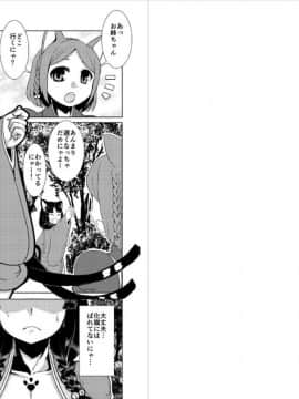 [卍天堂書店 (浪花道またたび)] 牝猫夜話 (妖怪百姫たん!) [DL版]_02