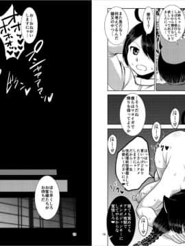 [卍天堂書店 (浪花道またたび)] 牝猫夜話 (妖怪百姫たん!) [DL版]_10