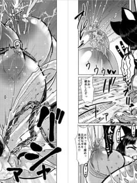 [卍天堂書店 (浪花道またたび)] 牝猫夜話 (妖怪百姫たん!) [DL版]_12