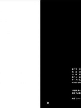 [卍天堂書店 (浪花道またたび)] 牝猫夜話 (妖怪百姫たん!) [DL版]_14