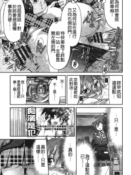 [裹之夢境][井上よしひさ] じょしてつ_034