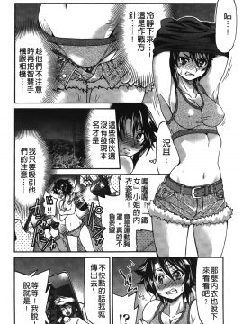 [裹之夢境][井上よしひさ] じょしてつ_047