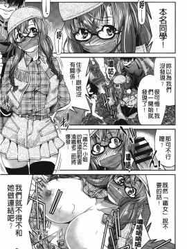 [裹之夢境][井上よしひさ] じょしてつ_054