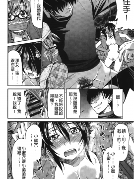[裹之夢境][井上よしひさ] じょしてつ_057