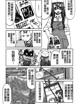 [裹之夢境][井上よしひさ] じょしてつ_116