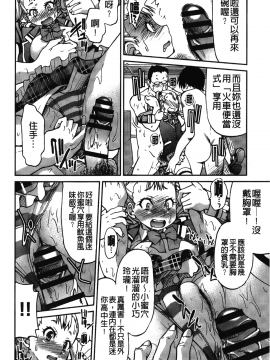 [裹之夢境][井上よしひさ] じょしてつ_123