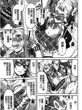 [裹之夢境][井上よしひさ] じょしてつ_124