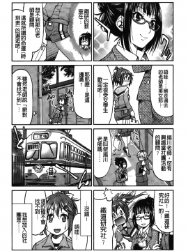[裹之夢境][井上よしひさ] じょしてつ_131