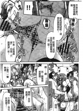 [裹之夢境][井上よしひさ] じょしてつ_172