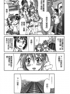 [裹之夢境][井上よしひさ] じょしてつ_177
