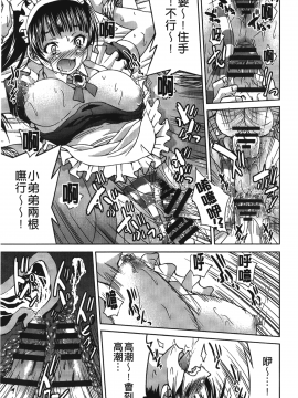 [裹之夢境][井上よしひさ] じょしてつ_186