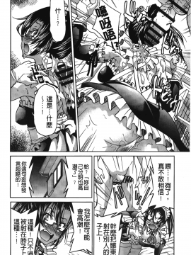 [裹之夢境][井上よしひさ] じょしてつ_191