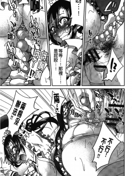 [裹之夢境][井上よしひさ] じょしてつ_196