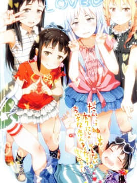 [二妹个人汉化][御免なさい] だから神様、ボクにしか見えないちいさな恋人をください。_005