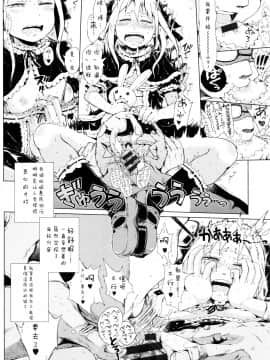 [二妹个人汉化][御免なさい] だから神様、ボクにしか見えないちいさな恋人をください。_072