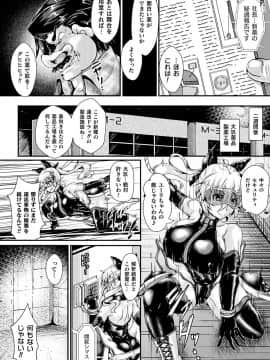 [アンソロジー] [二次元コミックマガジン 大量中出しで卵子を完全包囲! Vol.1]__Page_04_Image_0001