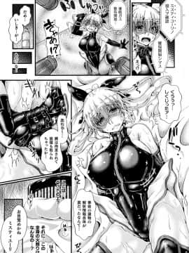 [アンソロジー] [二次元コミックマガジン 大量中出しで卵子を完全包囲! Vol.1]__Page_05_Image_0001