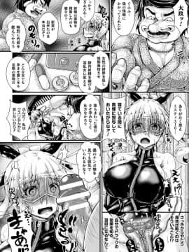 [アンソロジー] [二次元コミックマガジン 大量中出しで卵子を完全包囲! Vol.1]__Page_06_Image_0001