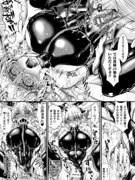 [アンソロジー] [二次元コミックマガジン 大量中出しで卵子を完全包囲! Vol.1]__Page_09_Image_0001