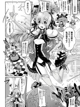 [アンソロジー] [二次元コミックマガジン 大量中出しで卵子を完全包囲! Vol.1]__Page_20_Image_0001
