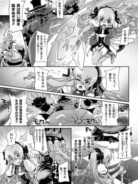 [アンソロジー] [二次元コミックマガジン 大量中出しで卵子を完全包囲! Vol.1]__Page_21_Image_0001