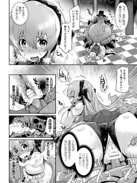 [アンソロジー] [二次元コミックマガジン 大量中出しで卵子を完全包囲! Vol.1]__Page_26_Image_0001