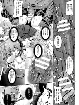 [アンソロジー] [二次元コミックマガジン 大量中出しで卵子を完全包囲! Vol.1]__Page_31_Image_0001